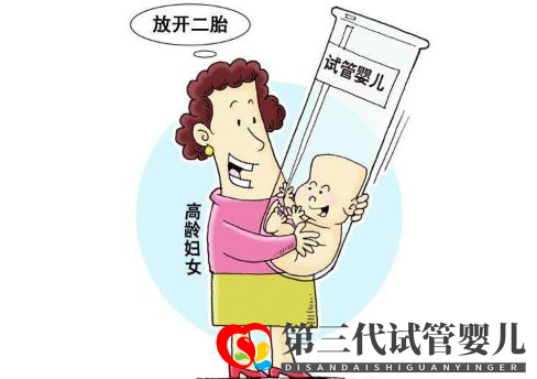 大齡高齡女性做三代試管成功率高嗎？安全嗎？(圖1)