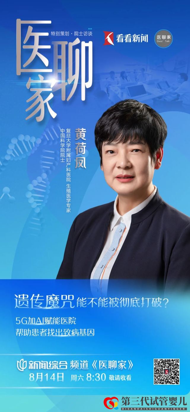 與基因抗?fàn)?第三代試管嬰兒技術(shù)是如何打破遺傳魔咒的(圖1) 與基因抗?fàn)?第三代試管嬰兒技術(shù)是如何打破遺傳魔咒的(圖1)