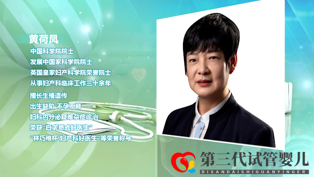 與基因抗?fàn)?第三代試管嬰兒技術(shù)是如何打破遺傳魔咒的(圖2) 與基因抗?fàn)?第三代試管嬰兒技術(shù)是如何打破遺傳魔咒的(圖2)