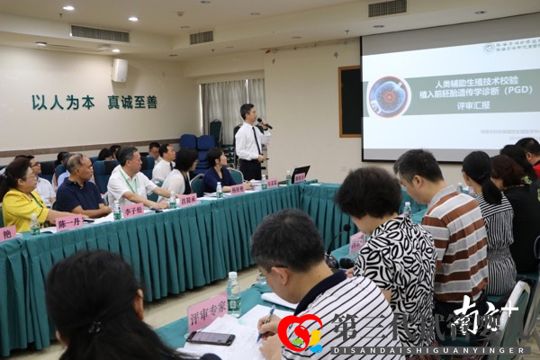 第三代試管嬰兒落戶珠海，遺傳病家族有望生育健康寶寶(圖1)