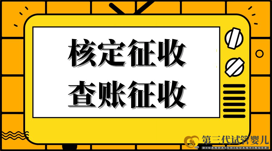 重慶核定征收園區(qū)哪家好？(圖1)