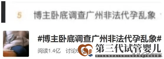 85萬包生男孩，還能定制同母異父雙胞胎？此地衛(wèi)健委回應(yīng)→(圖1)