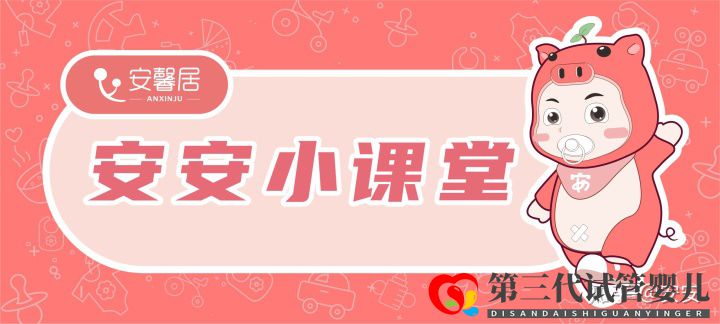 三代試管嬰兒成功率是多少(圖3) 三代試管嬰兒成功率是多少(圖3)