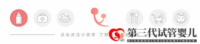 三代試管嬰兒成功率是多少(圖1) 三代試管嬰兒成功率是多少(圖1)