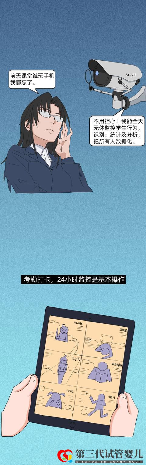 AI時代的校園，以后的孩子們還會有童年嗎？(圖10)