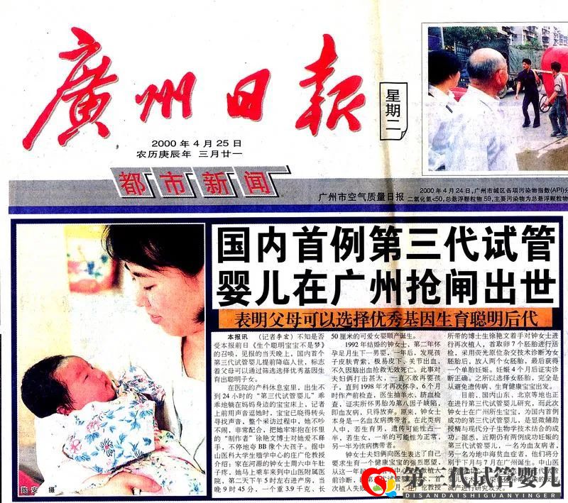 我國首個“三代試管嬰”20歲了！她聰明健康，親媽卻吐槽…(圖1)