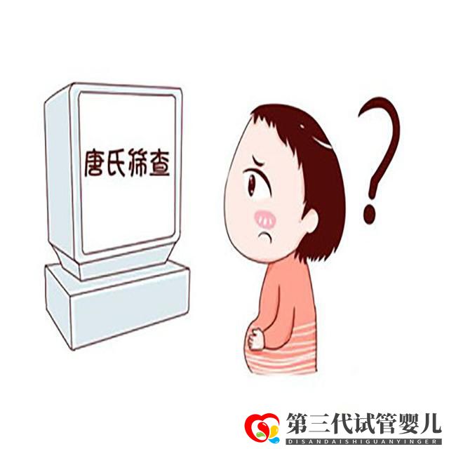 孕產(chǎn)說：唐氏篩查可以不做嗎？原來真相是這樣的，現(xiàn)在知道還不晚(圖2)