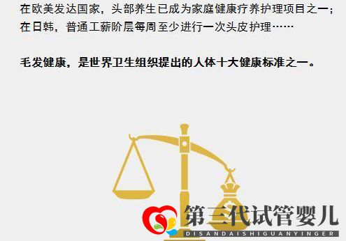 頭療育發(fā)為什么那么受歡迎，什么樣的人不能做頭療？(圖1)