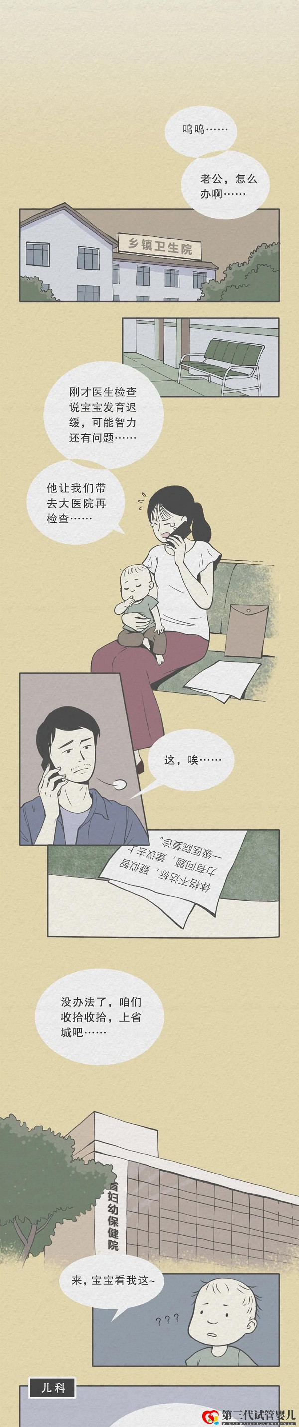 一位媽媽的悔恨：孕期沒查甲狀腺，生出智力有問題的孩子(圖1)