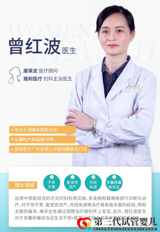 47歲高齡備孕怎么做高齡備孕成功經(jīng)驗(圖7) 47歲高齡備孕怎么做高齡備孕成功經(jīng)驗(圖7)
