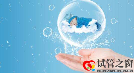 關(guān)于試管嬰兒需要了解的事兒，看看里面有沒有你關(guān)心的問題(圖1)