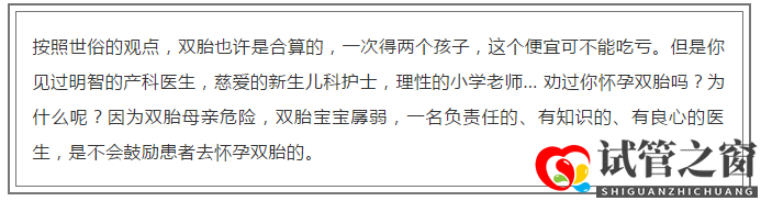 做試管嬰兒，一次移植兩個(gè)生雙胞胎好不好？(圖1)