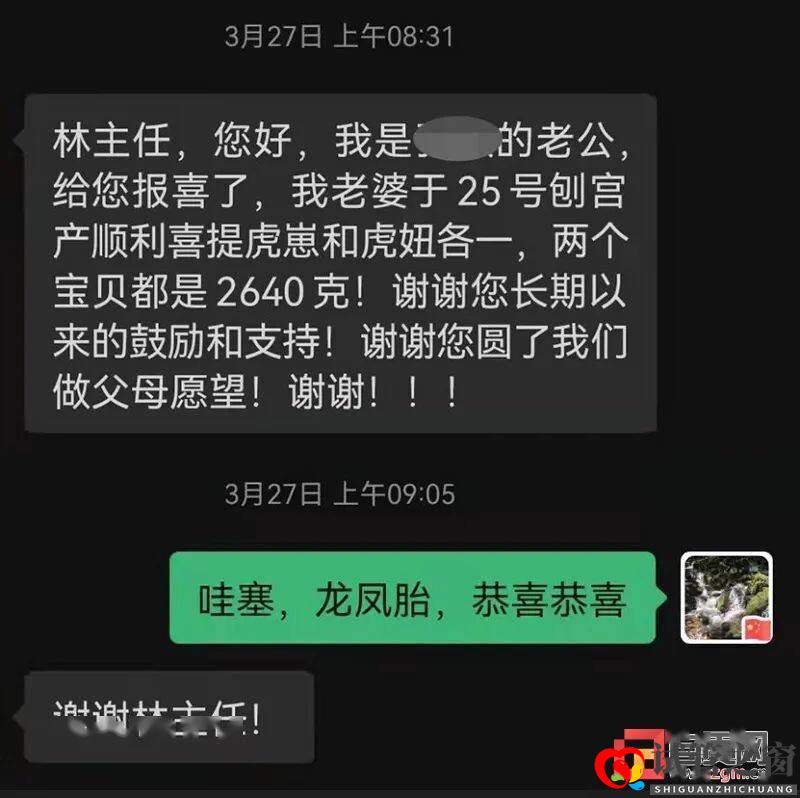 自貢首例試管嬰兒減胎術產(chǎn)婦誕下龍鳳胎(圖1)