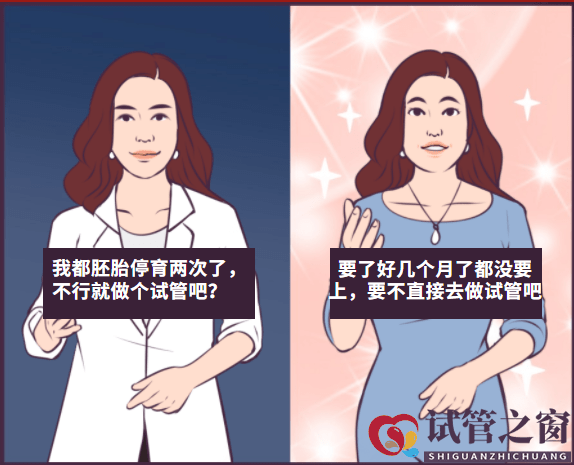 做試管也有準(zhǔn)入門檻？一起來了解一下吧！(圖1)