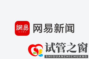 重慶首次對外開放試管嬰兒實驗室(圖1) 重慶首次對外開放試管嬰兒實驗室(圖1)