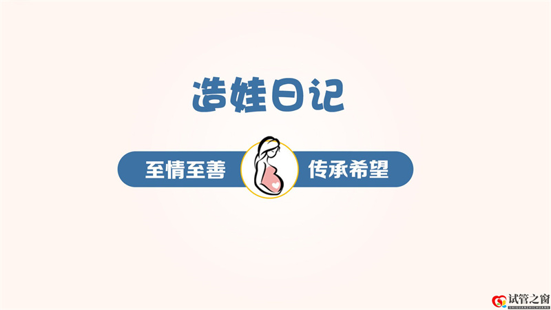 做試管嬰兒的大概費(fèi)用(圖1) 做試管嬰兒的大概費(fèi)用(圖1)