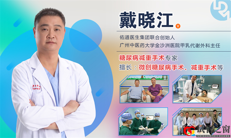 2型糖尿病做胃轉(zhuǎn)流手術(shù)可以報銷嗎？(圖2)