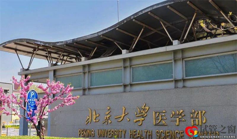 全國醫(yī)學(xué)院排名出爐,榜首連續(xù)3年登頂,湘雅醫(yī)學(xué)院跌出前10(圖1)