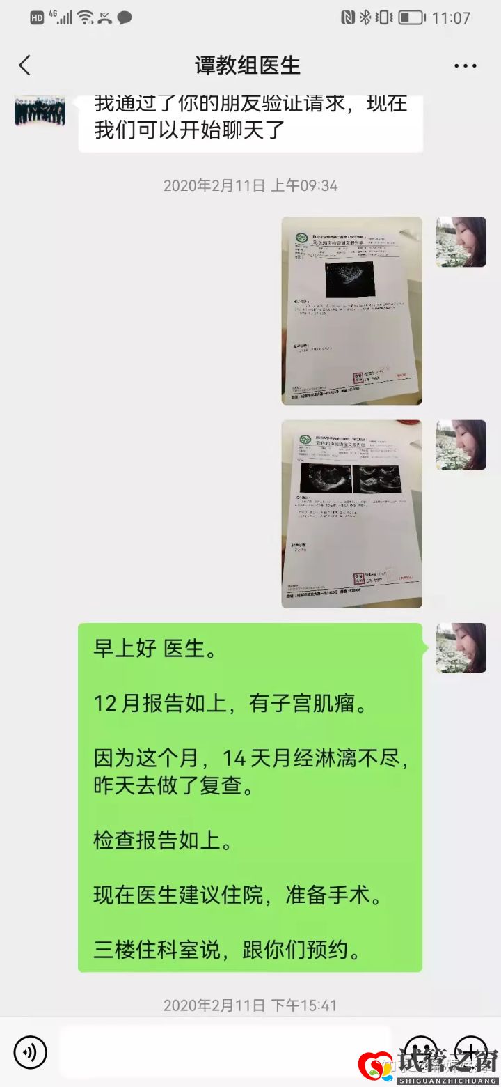過來人勸你不要輕易選擇試管移植(試管嬰兒怎么做的全過程)(圖3)