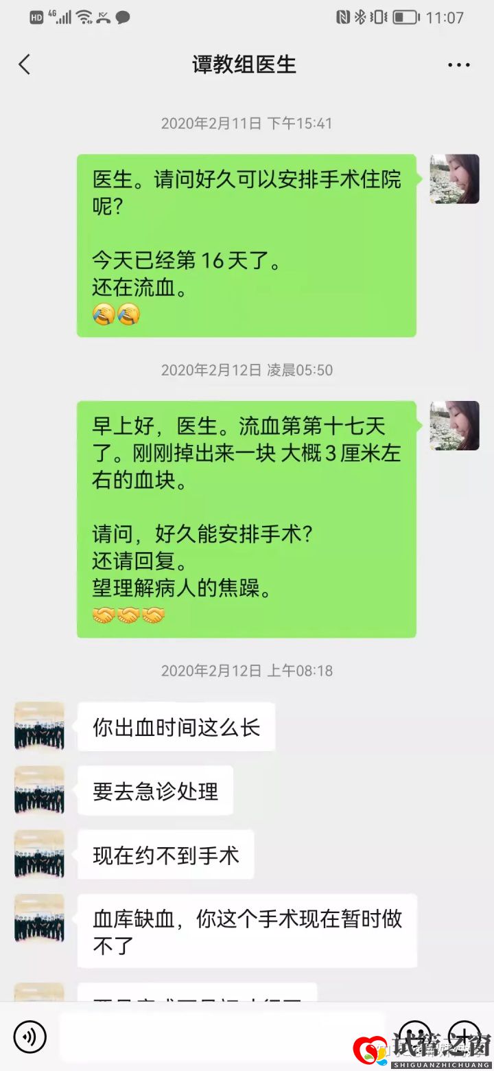 過來人勸你不要輕易選擇試管移植(試管嬰兒怎么做的全過程)(圖4)
