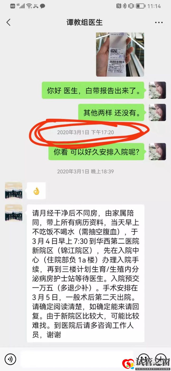 過來人勸你不要輕易選擇試管移植(試管嬰兒怎么做的全過程)(圖7)