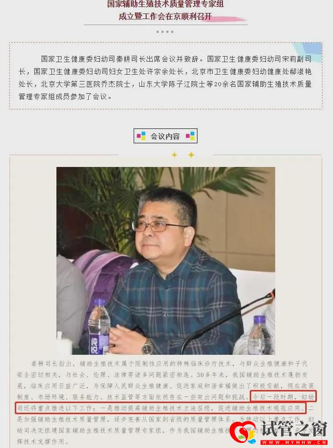 性別鑒定、包生男女三代試管「亂象」緣何產(chǎn)生(圖6)