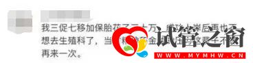 全國(guó)首次!試管嬰兒費(fèi)用納入醫(yī)保報(bào)銷(xiāo)(圖1)