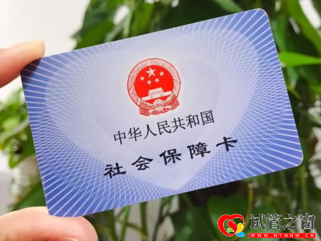 北京是首個(gè)試管可以通過醫(yī)保報(bào)銷點(diǎn)