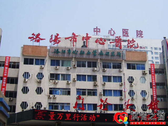 洛陽市中心醫(yī)院可以做試管