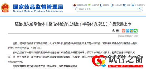 三代試管PGS進(jìn)入有證時代,合規(guī)加速輔助生殖行業(yè)“洗牌”(圖3)
