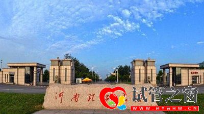 河南高校經(jīng)費(fèi)預(yù)算排名出爐,河南師大排名超過(guò)河南科大,穩(wěn)居第三(圖2)