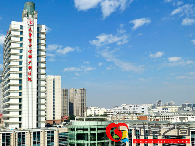 天津市中心婦產(chǎn)科醫(yī)院可以做試管