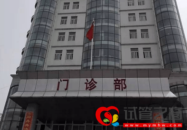 威海市立第二醫(yī)院