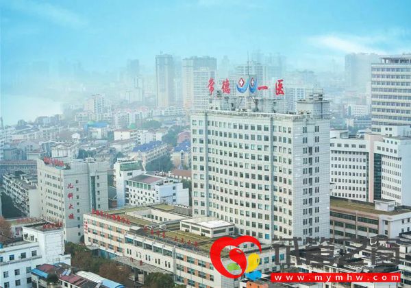 常德市第一人民醫(yī)院