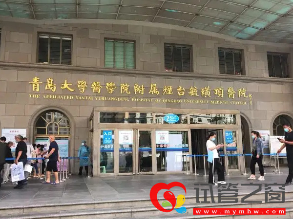 煙臺(tái)毓璜頂醫(yī)院