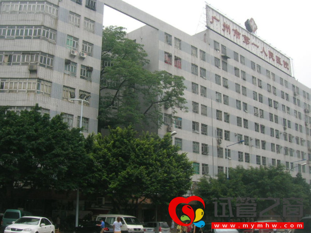 廣州試管嬰兒醫(yī)院
