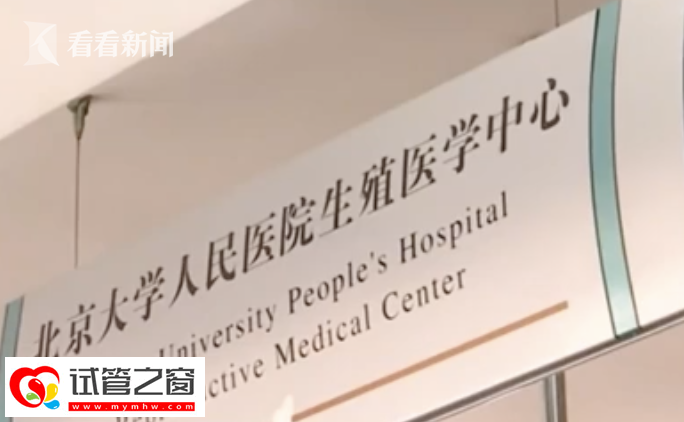 16項(xiàng)輔助生殖技術(shù)入醫(yī)保試管嬰兒部分費(fèi)用可報(bào)銷(圖1)