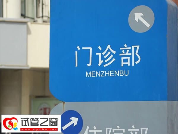 寧波婦女兒童醫(yī)院試管成功率