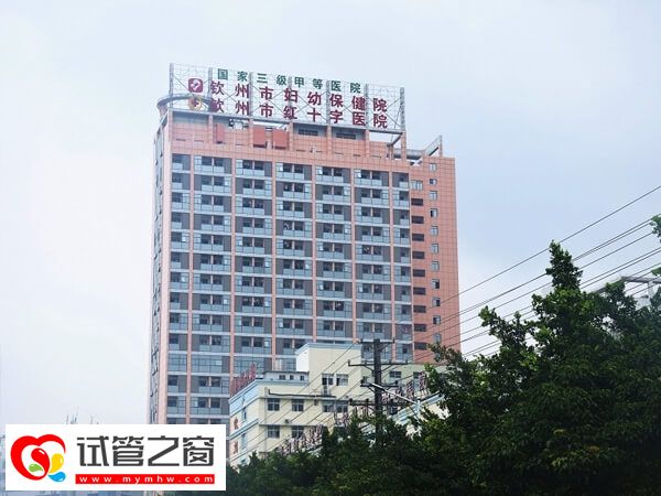 欽州市婦幼保健院大樓