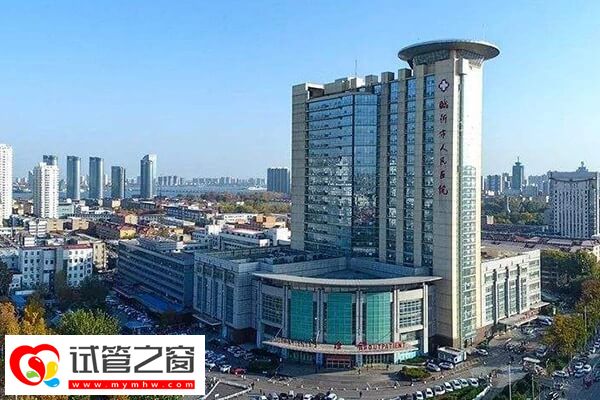 臨沂人民醫(yī)院