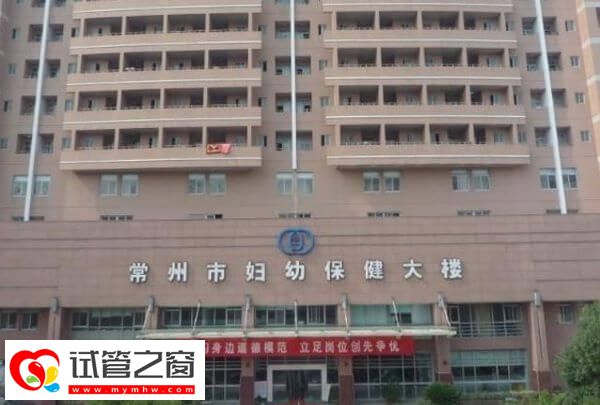常州市婦幼試管成功率多少