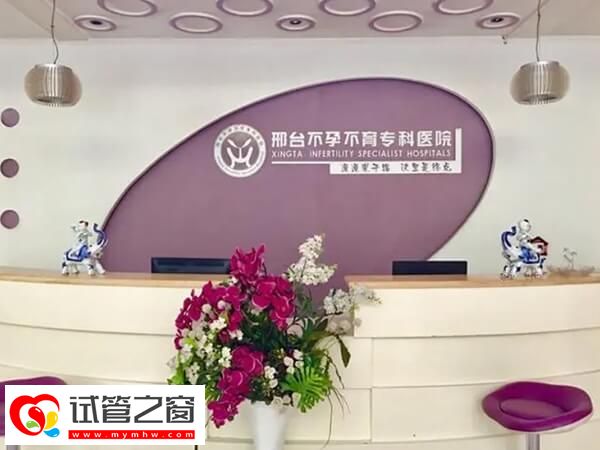 邢臺試管有哪些環(huán)節(jié)