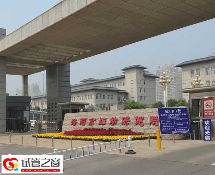 洛陽婦幼試管雙胞胎檢查費(fèi)約5000-10000萬元