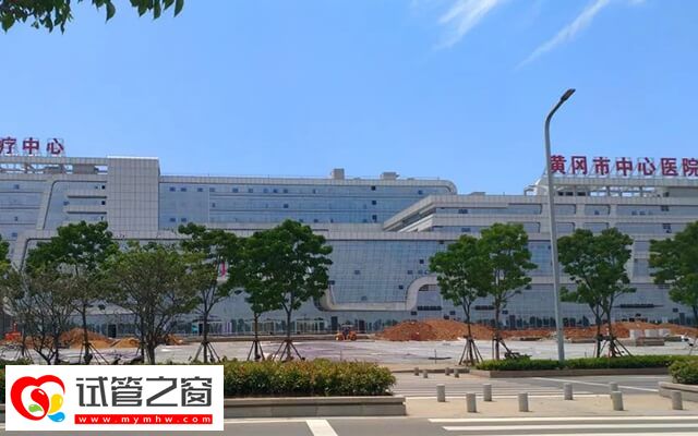 黃岡市中心醫(yī)院人工授精檢查費(fèi)約2千元