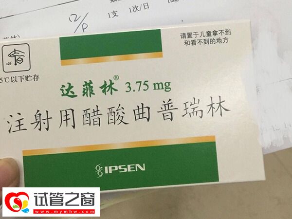試管促排藥物有哪些