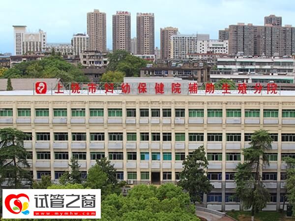 上饒市婦幼試管嬰兒多久出結(jié)果