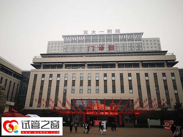 西安助孕醫(yī)院有哪些
