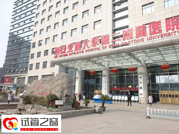 西安三大助孕機(jī)構(gòu)有哪些
