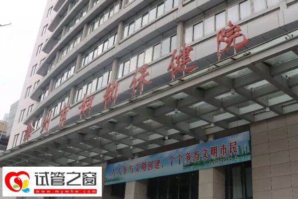 徐州一代試管多少錢