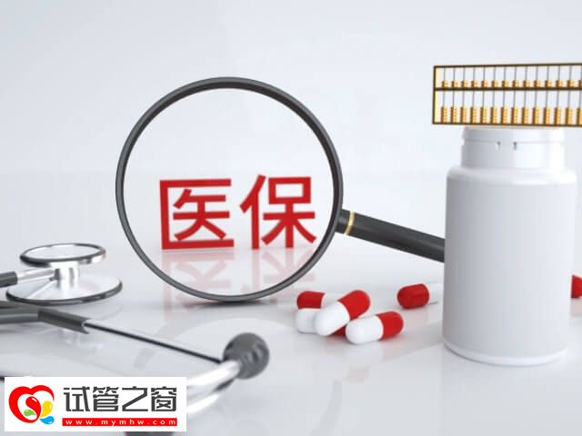 淮安醫(yī)保報銷有條件